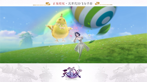 《九州天空城3D》新资料片今日上线 全新空间装扮功能登场