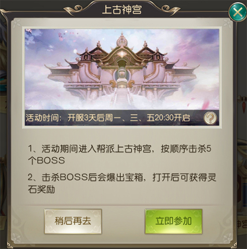 奖励拿到手软 手游《灵剑劫》上古神宫玩法揭秘