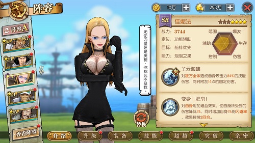 云畅游戏《航海王：燃烧意志》卡莉法攻略
