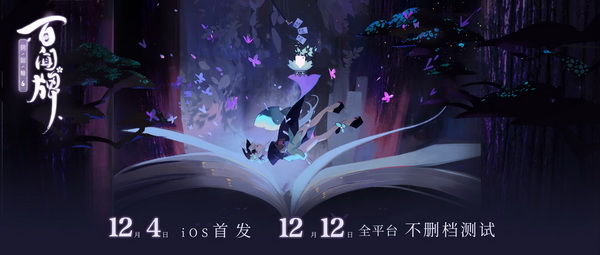 《阴阳师：百闻牌》即将开测  知心姐姐“强制看牌”