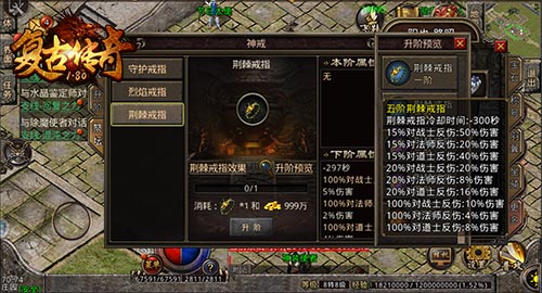 荆棘特戒来袭《复古传奇之热血传说》反伤特效加持