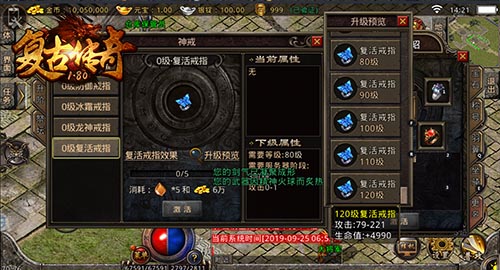 荆棘特戒来袭《复古传奇之热血传说》反伤特效加持