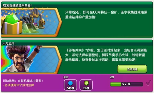 《部落冲突》7周年线下狂欢火爆开启 特色视频抢先曝