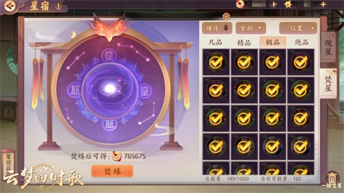 《云梦四时歌》手游版本更新 玩法收益强化
