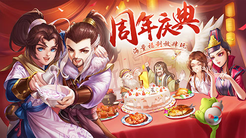 《侠客风云传OL》1周年庆新版今日正式上线 新增福利玩法曝光