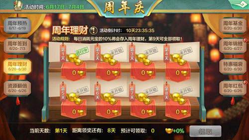 《侠客风云传OL》1周年庆新版今日正式上线 新增福利玩法曝光