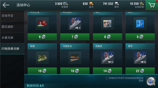 承载Y系战舰的光荣 《战舰世界闪击战》手游传奇战舰胡德登场