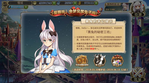 肝出来的美丽 《姬魔恋战纪》小莉爱丽丝装限时上线