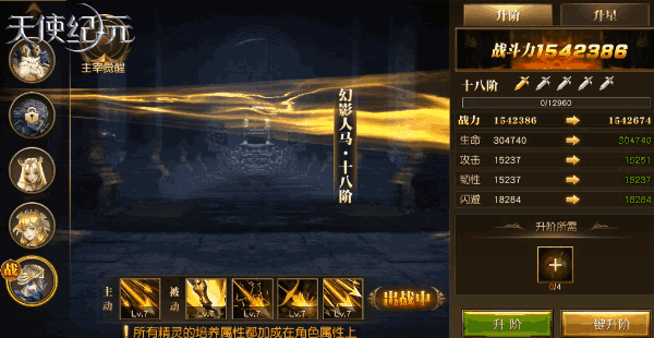 破空神箭疾速猎魂 《天使纪元》新精灵幻影人马明日登场