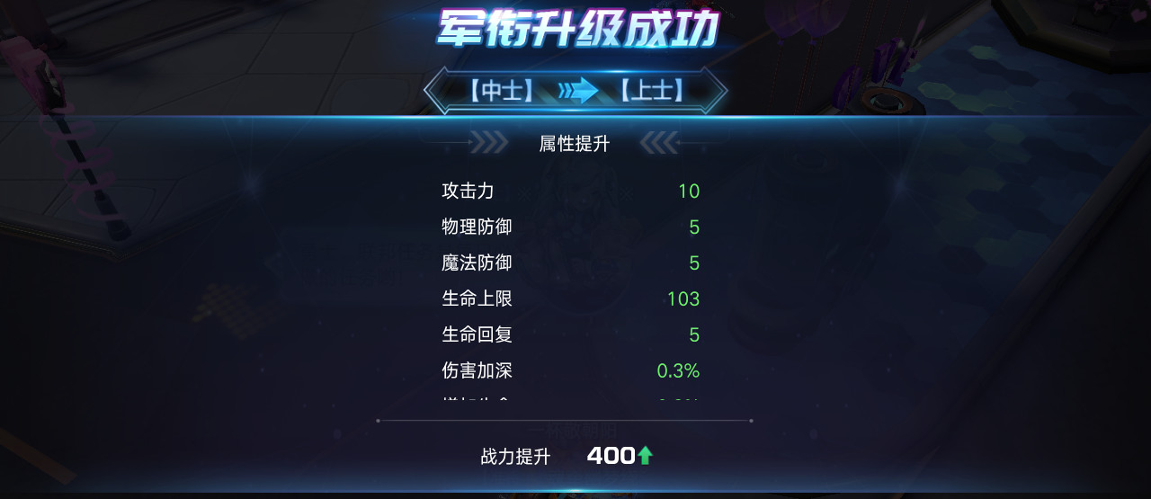 《诺亚传说》新资料片现已全面上线 新军衔系统曝光