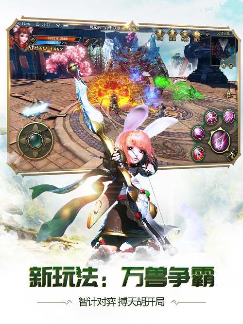 《太极熊猫3：猎龙》 新资料片森罗万象下周上线 新增坐骑玩法曝光