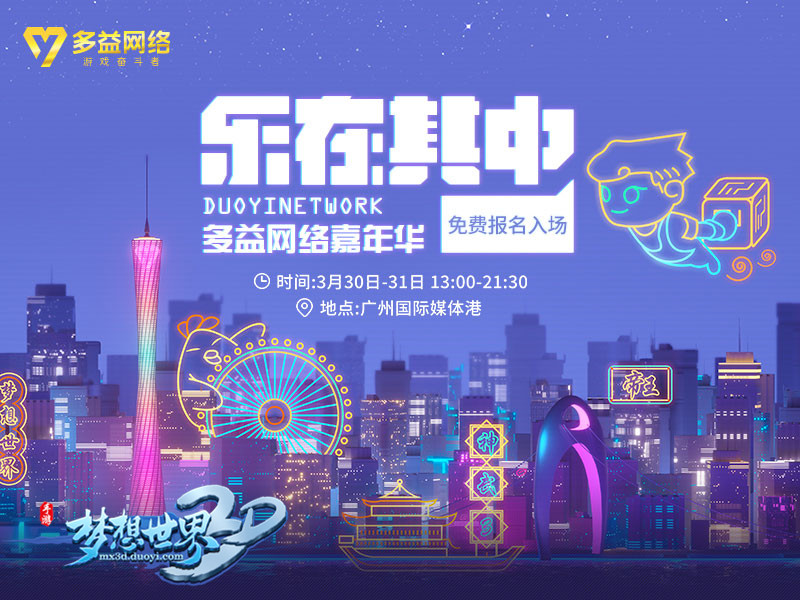 《梦想世界3D》三月全新内容解读 全新绝学搅动战场风云