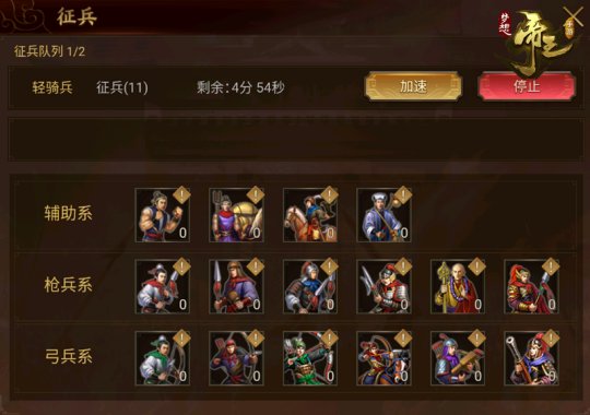 计谋先行 《梦想帝王手游》3月1日全平台公测