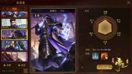 计谋先行 《梦想帝王手游》3月1日全平台公测