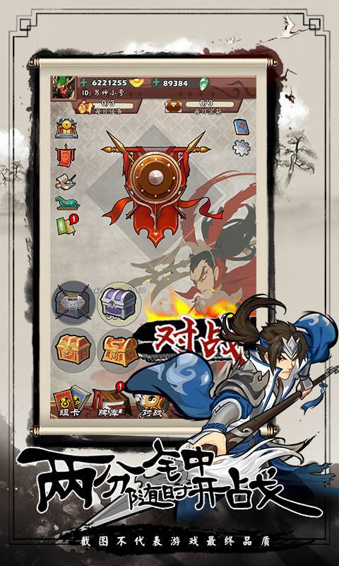 仙峰游戏九宫对战TCG《英雄爱三国》明日安卓首测