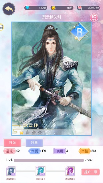 恋爱换装手游《锦绣奇缘》四公子标志性物品揭秘