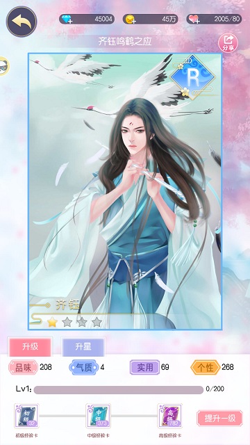 恋爱换装手游《锦绣奇缘》四公子标志性物品揭秘
