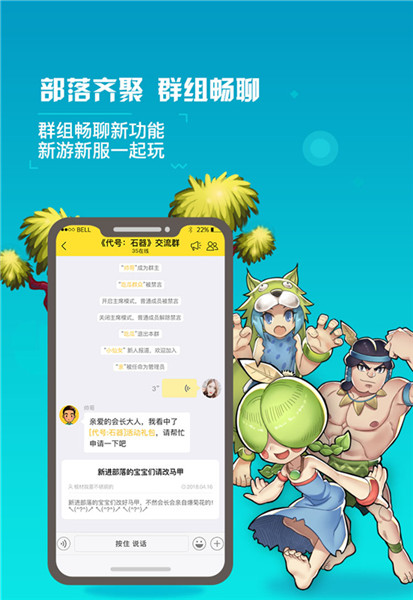 《原始守卫战》给力助手！石器盒子惊喜上线！