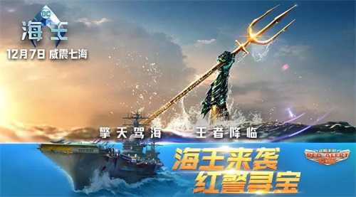超级英雄征战红警 《红警OL手游》新机甲版本即将来袭