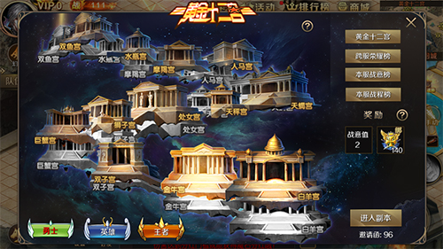 夺取王者桂冠 《魔域手游》黄金十二宫挑战赛即将启动