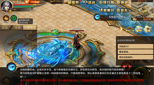 夺取王者桂冠 《魔域手游》黄金十二宫挑战赛即将启动