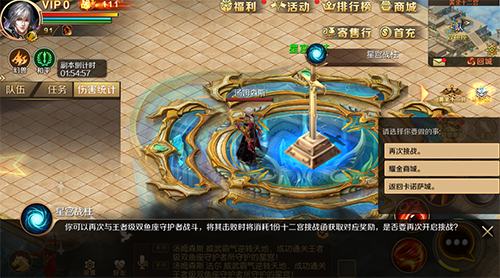 夺取王者桂冠 《魔域手游》黄金十二宫挑战赛即将启动