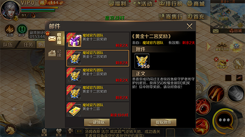 夺取王者桂冠 《魔域手游》黄金十二宫挑战赛即将启动