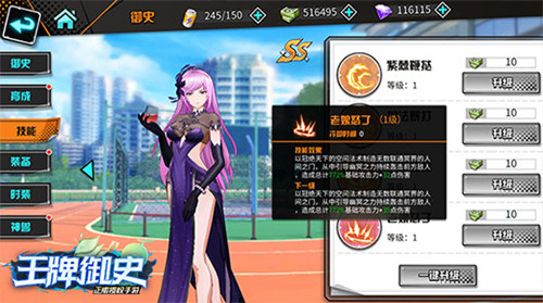 来自幽冥的诱惑 《王牌御史》手游阎姐介绍