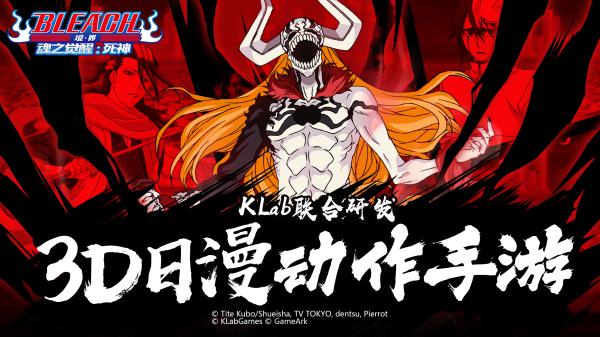 原班CV强势助阵 《BLEACH 境・界-魂之觉醒:死神》11月下旬开启公测