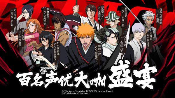 原班CV强势助阵 《BLEACH 境・界-魂之觉醒:死神》11月下旬开启公测