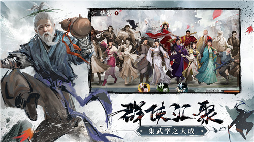 《新射雕》7月30日开启巅峰测试 主题曲《铁血丹心》首发重温射雕经典