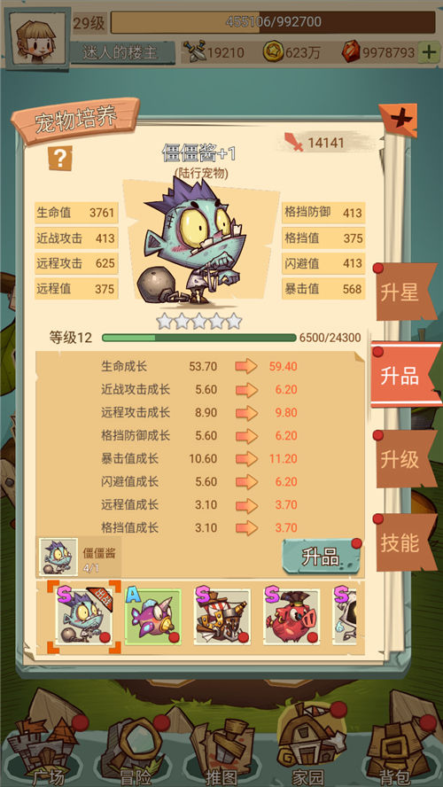 《冒险与推图》萌新必备的宠物养成手册