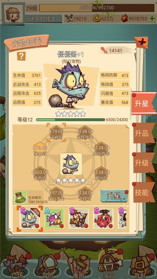 《冒险与推图》萌新必备的宠物养成手册