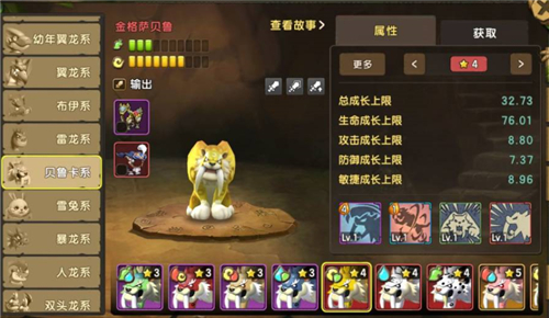 童年“虎王”终于回归！《石器时代M》迎来金格萨贝鲁经典重塑