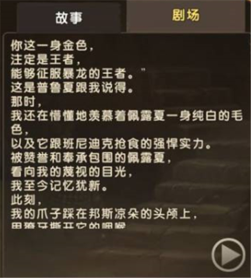 童年“虎王”终于回归！《石器时代M》迎来金格萨贝鲁经典重塑