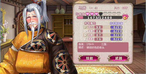 齁甜后宫恋爱手游《姬魔恋战纪》随行散漫的马腾