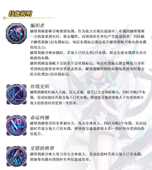 绝望的编织者 《苍之纪元》手游新英雄娜塔莉娅震撼来袭
