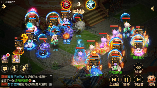 感受不同魅力 《梦幻西游》手游第十届X9联赛赛果回顾