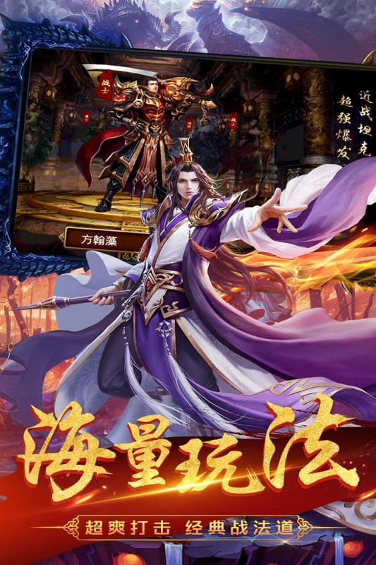 传奇题材RPG手游《龙之传奇2》5月25日火爆开测