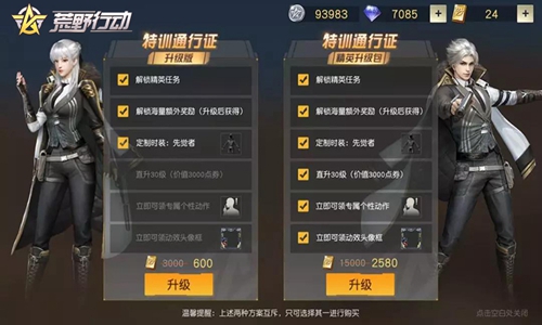 S6新赛季已启动！《荒野行动》狂欢月福利再度升级