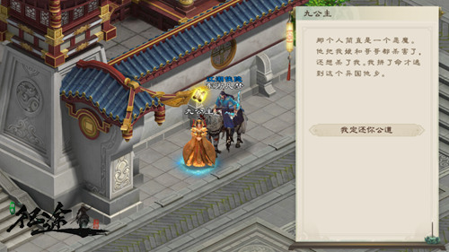 《绿色征途》手游预约现已开启 暗杀太子玩法揭秘