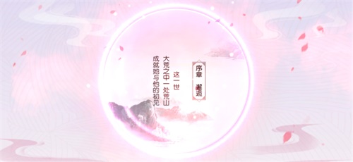 《三生三世十里桃花》手游不删档5.14来袭 新职业新玩法火爆登场