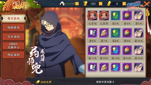 《火影忍者OL》手游新赛季即将来袭 两位新忍者曝光