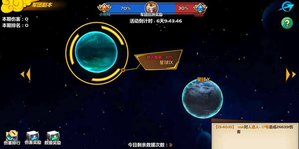 地球战士进击宇宙 手游《龙珠觉醒》军团副本图文详解