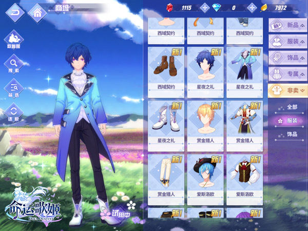 寻找属于你的小王子 手游《命运歌姬》帅气男装礼服曝光