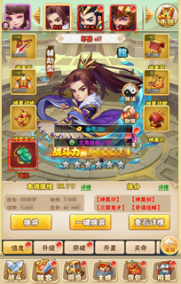 丰富玩法畅享三国争霸快感 《小小三国志》玩法亮点解读