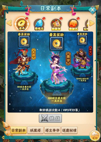 丰富玩法畅享三国争霸快感 《小小三国志》玩法亮点解读