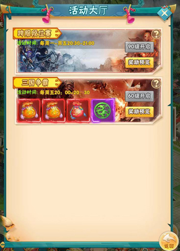 丰富玩法畅享三国争霸快感 《小小三国志》玩法亮点解读