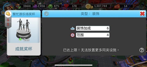 意想不到的惊喜 《过山车大亨》手游隐藏福利曝光