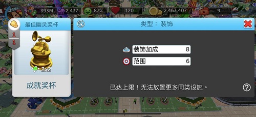 意想不到的惊喜 《过山车大亨》手游隐藏福利曝光